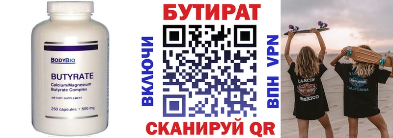 где купить наркоту  Ростов-на-Дону  БУТИРАТ 1.4BDO 