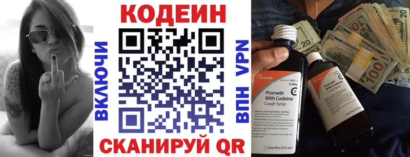 Codein Purple Drank  omg зеркало  Ростов-на-Дону 
