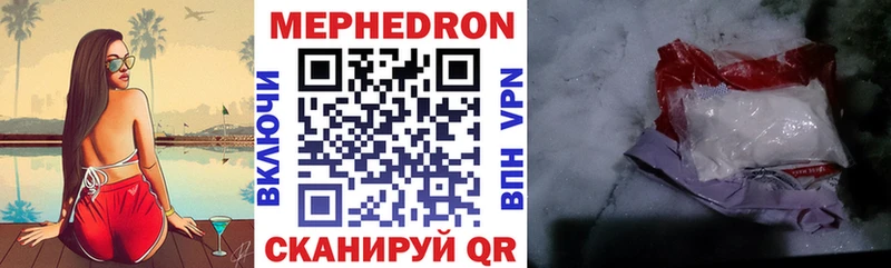 Меф VHQ  купить   Ростов-на-Дону 