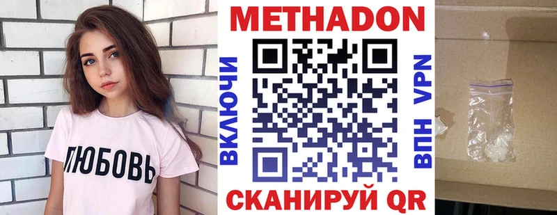 МЕТАДОН мёд  Ростов-на-Дону 