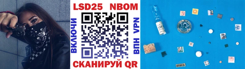Марки 25I-NBOMe 1,5мг Ростов-на-Дону